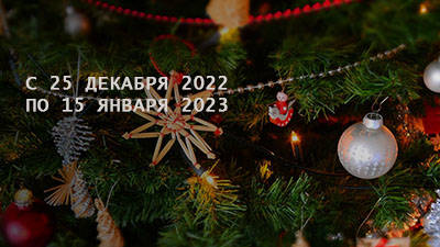 - Внимание! Новогодние цены! 2022-2023 - https://prokatkmv.ru/